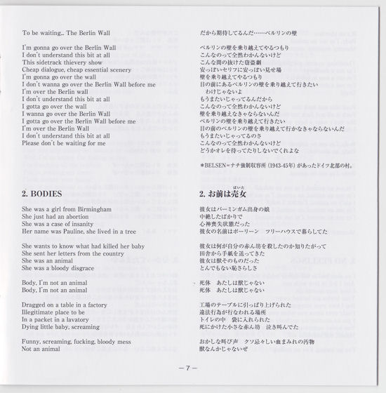 Never Mind The Bollocks, Here's The Sex Pistols (Universal Music UICY-75937) Japanese SHM CD album issue